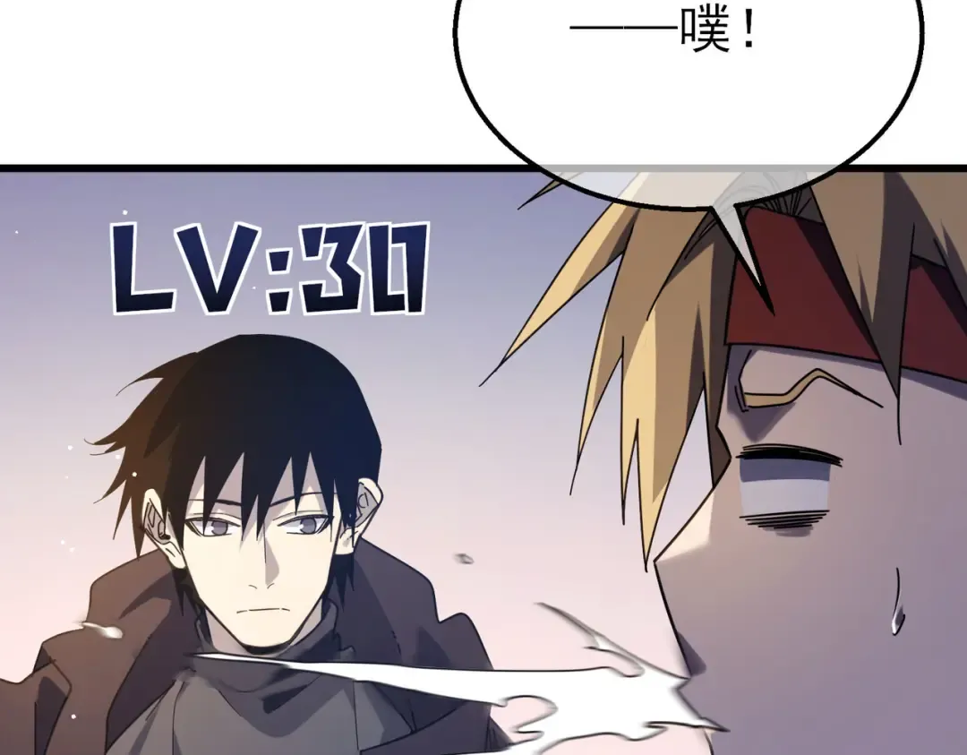 第56话 “永恒巅峰”公会成立！ 第62页
