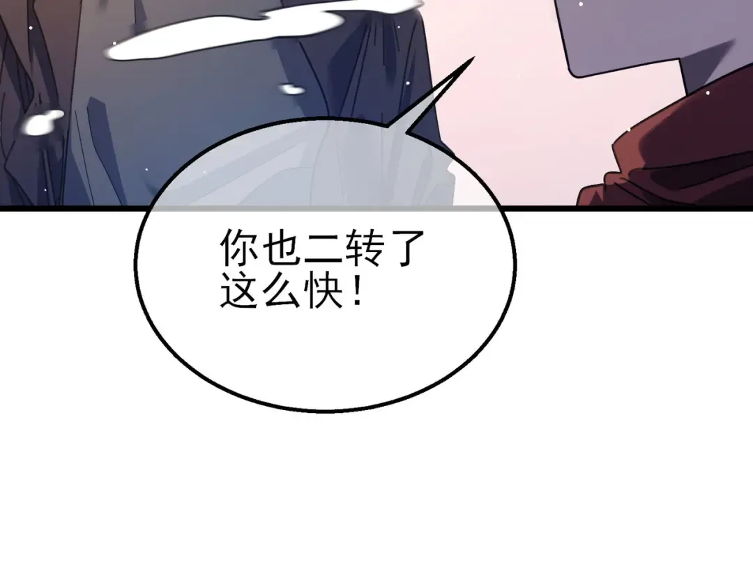 第56话 “永恒巅峰”公会成立！ 第63页