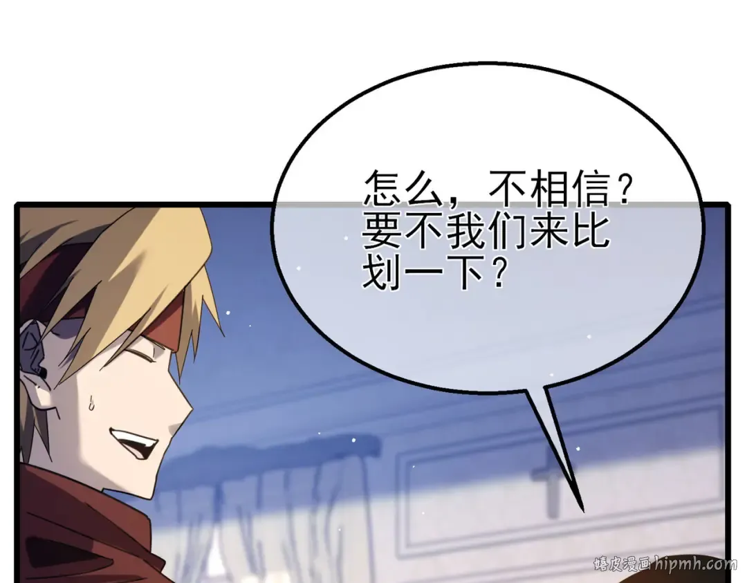 第56话 “永恒巅峰”公会成立！ 第64页