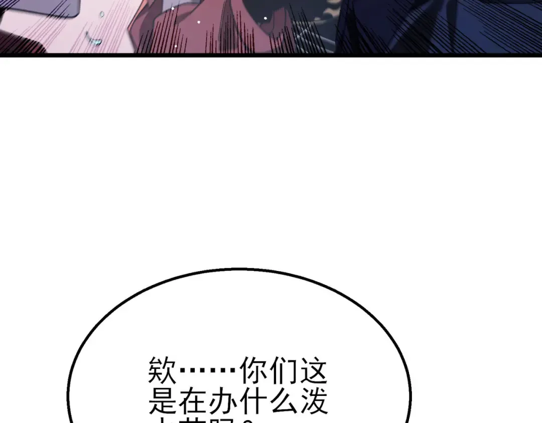 第56话 “永恒巅峰”公会成立！ 第68页