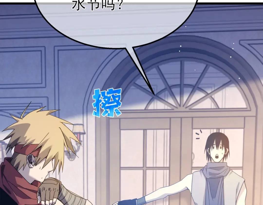 第56话 “永恒巅峰”公会成立！ 第69页