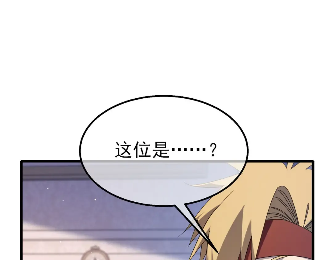 第56话 “永恒巅峰”公会成立！ 第71页