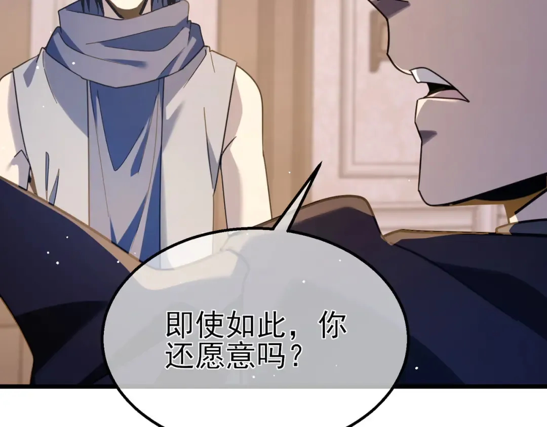 第56话 “永恒巅峰”公会成立！ 第93页