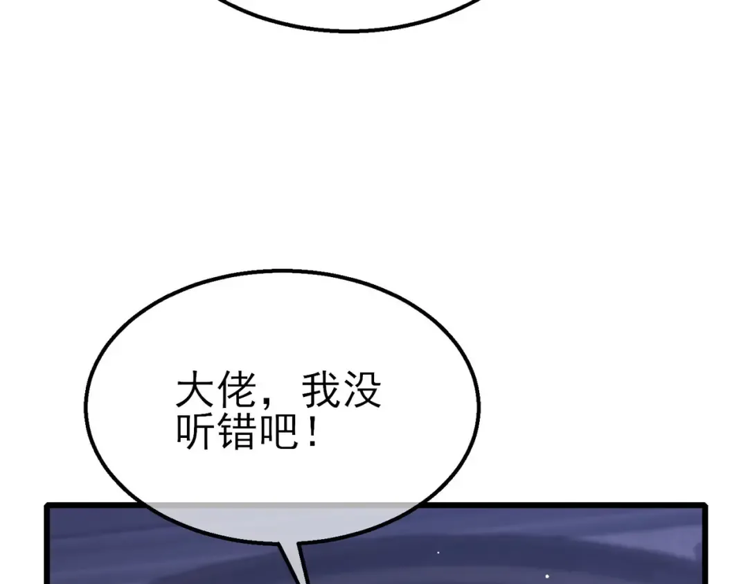 第56话 “永恒巅峰”公会成立！ 第94页