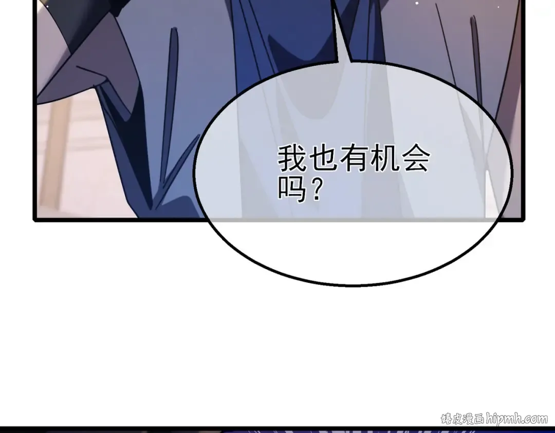第56话 “永恒巅峰”公会成立！ 第96页