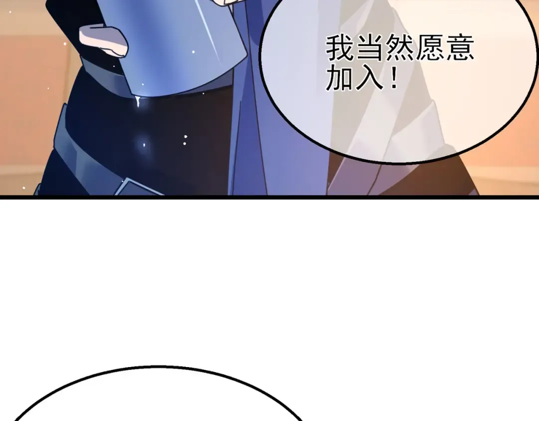 第56话 “永恒巅峰”公会成立！ 第100页