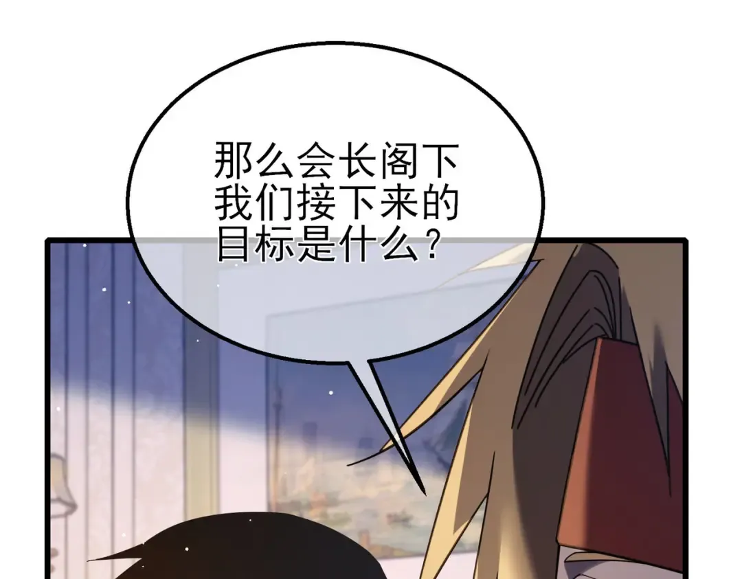 第56话 “永恒巅峰”公会成立！ 第107页
