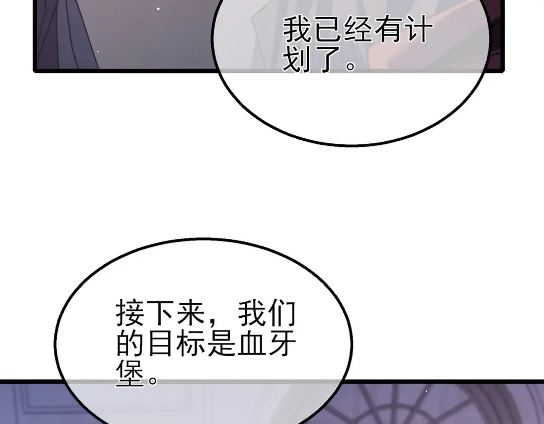 第56话 “永恒巅峰”公会成立！ 第109页