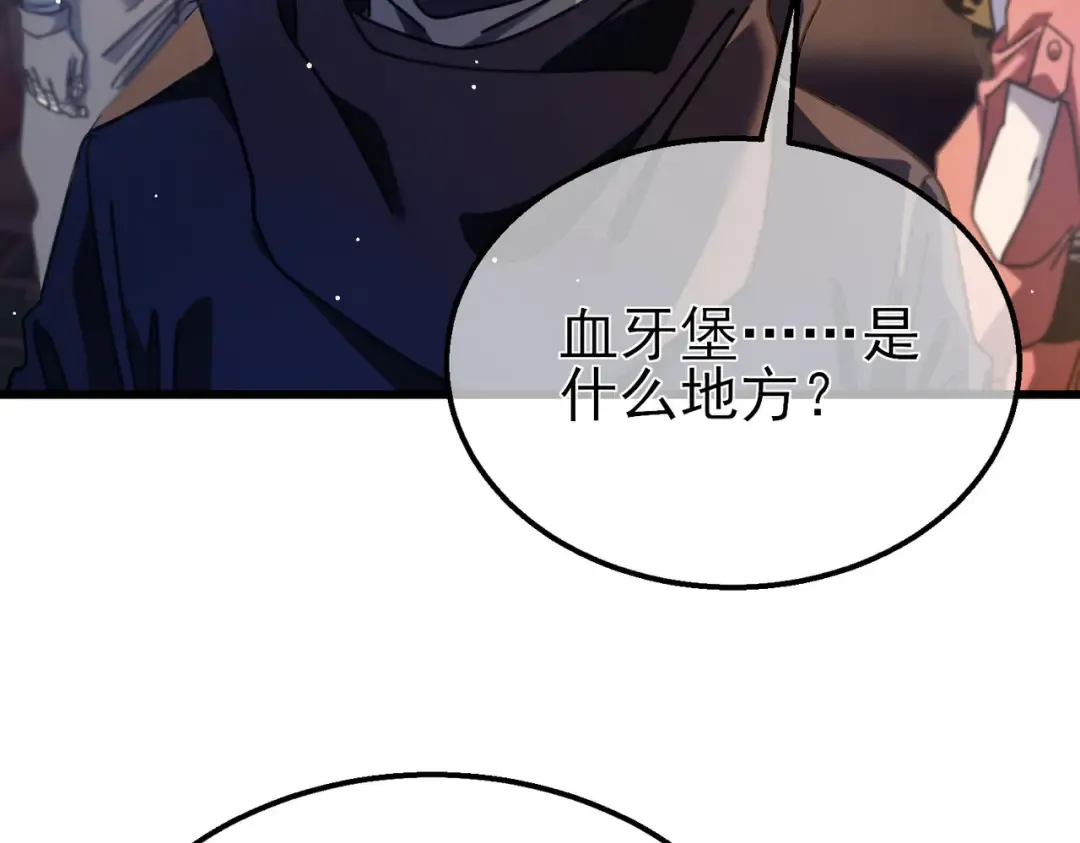第56话 “永恒巅峰”公会成立！ 第111页