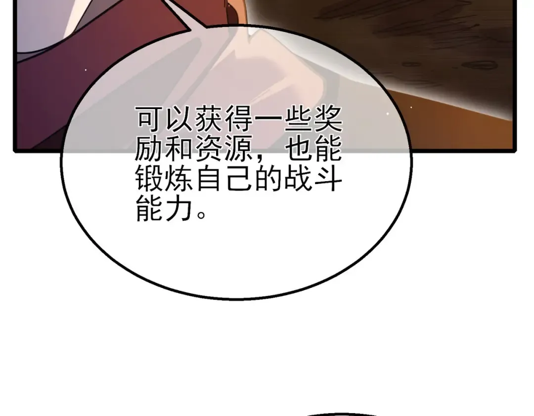 第56话 “永恒巅峰”公会成立！ 第114页