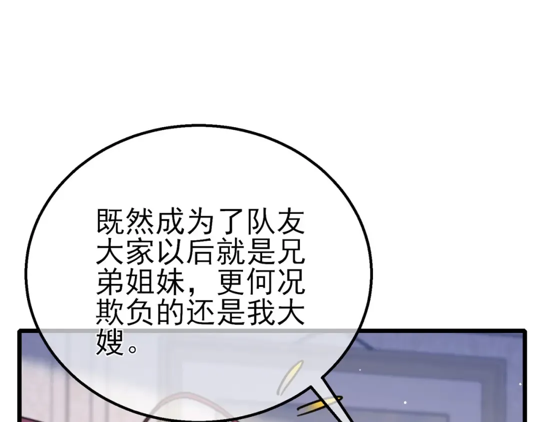 第56话 “永恒巅峰”公会成立！ 第124页