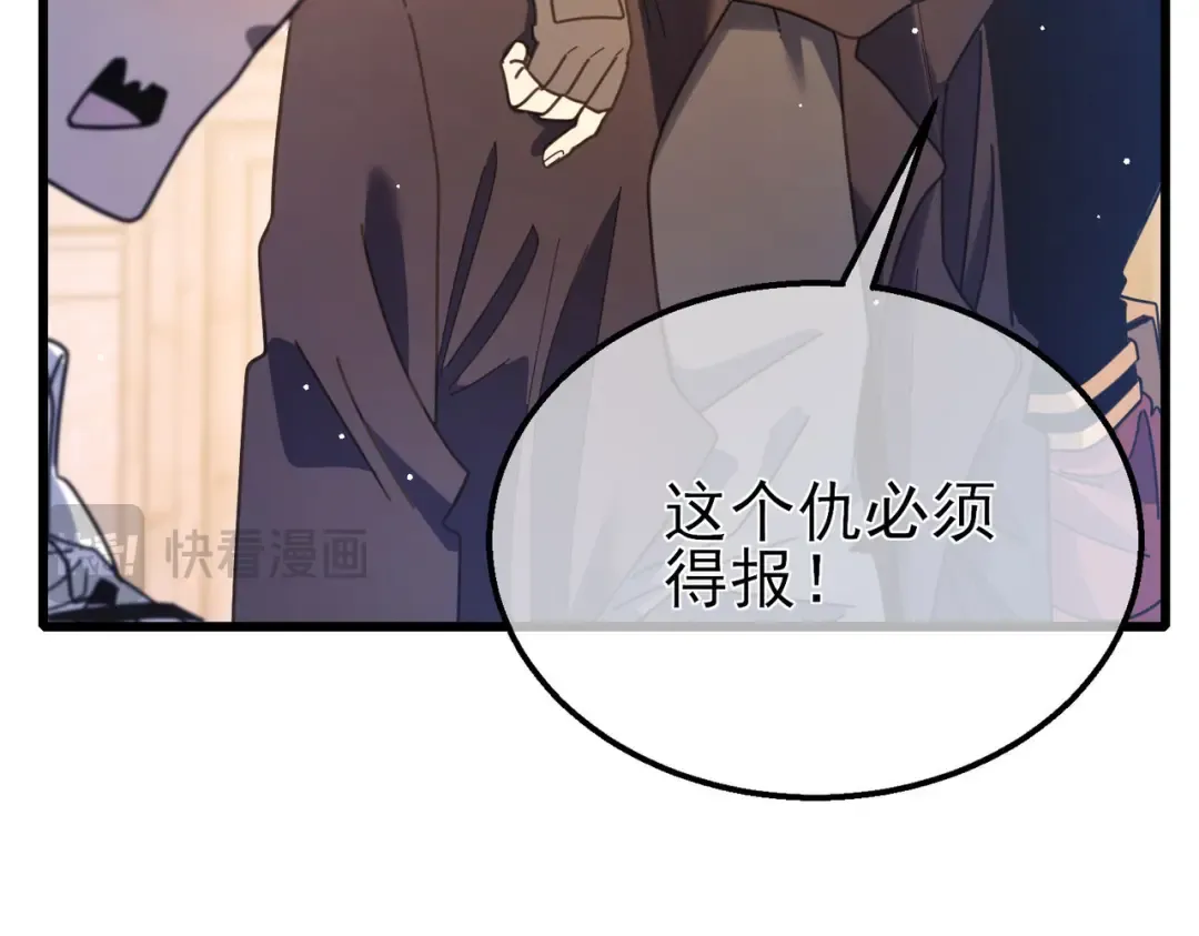 第56话 “永恒巅峰”公会成立！ 第126页