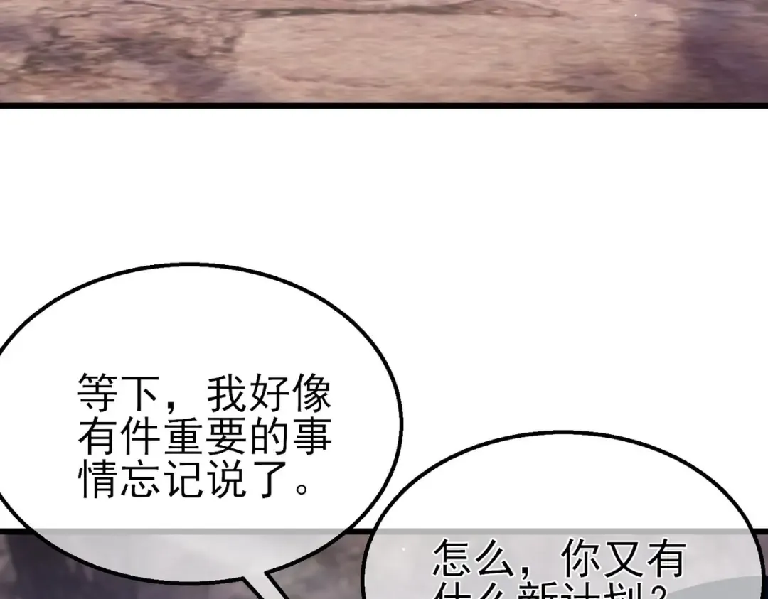 第56话 “永恒巅峰”公会成立！ 第133页