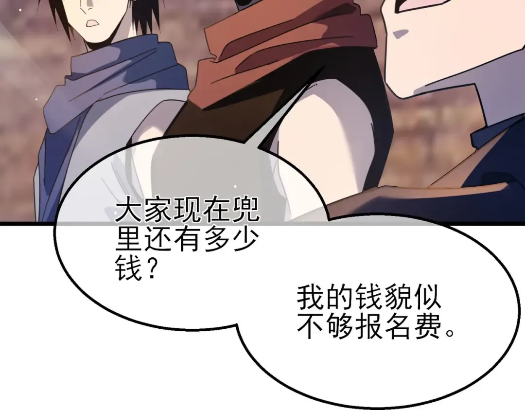 第56话 “永恒巅峰”公会成立！ 第135页