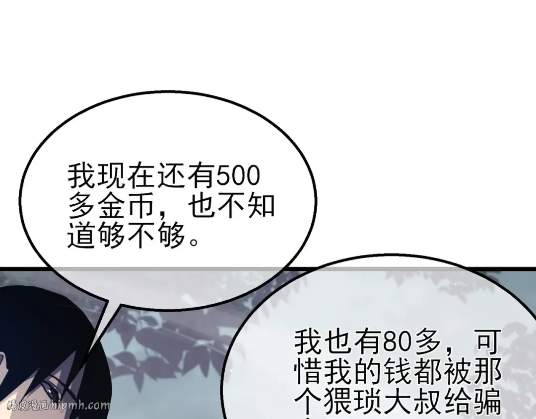 第56话 “永恒巅峰”公会成立！ 第136页