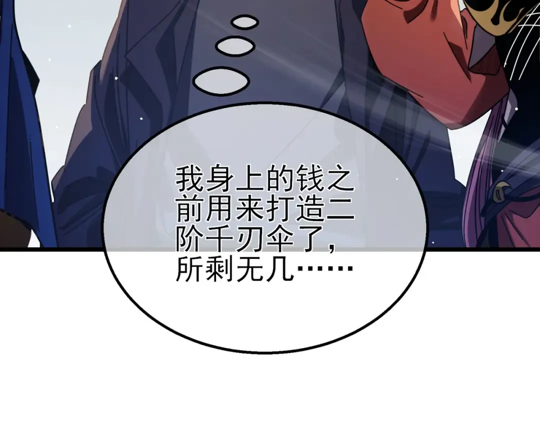 第56话 “永恒巅峰”公会成立！ 第138页