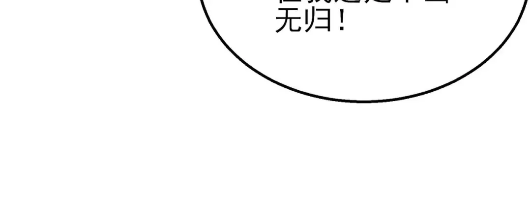 第56话 “永恒巅峰”公会成立！ 第144页