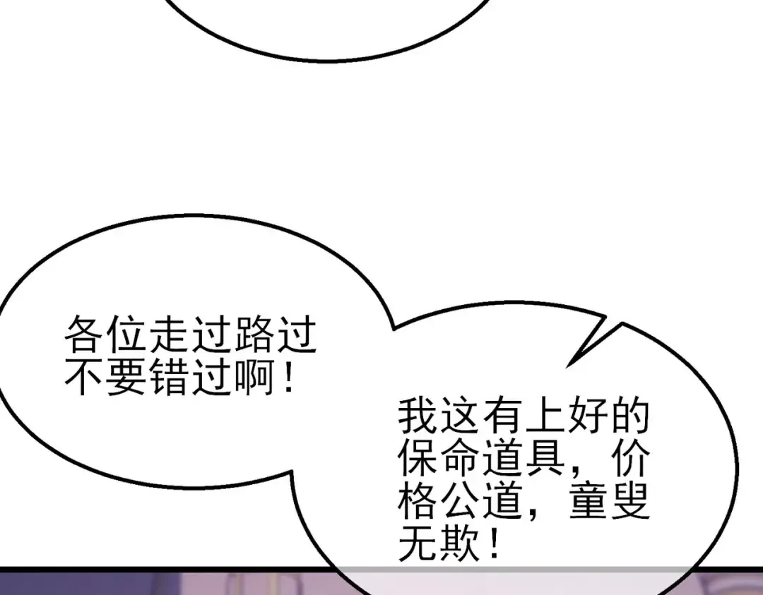 第56话 “永恒巅峰”公会成立！ 第156页