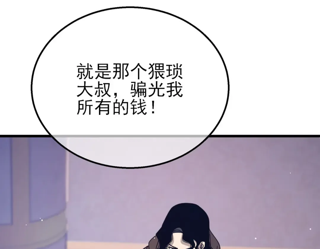 第56话 “永恒巅峰”公会成立！ 第159页