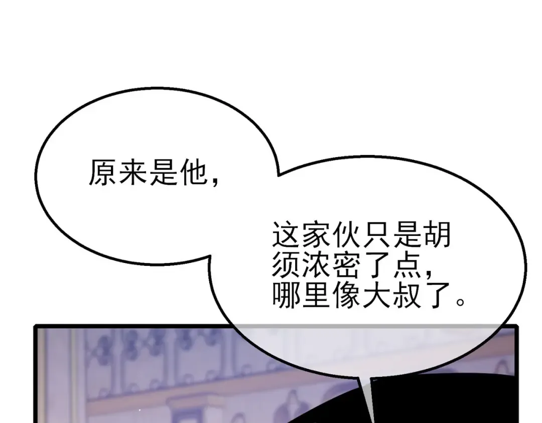 第56话 “永恒巅峰”公会成立！ 第162页