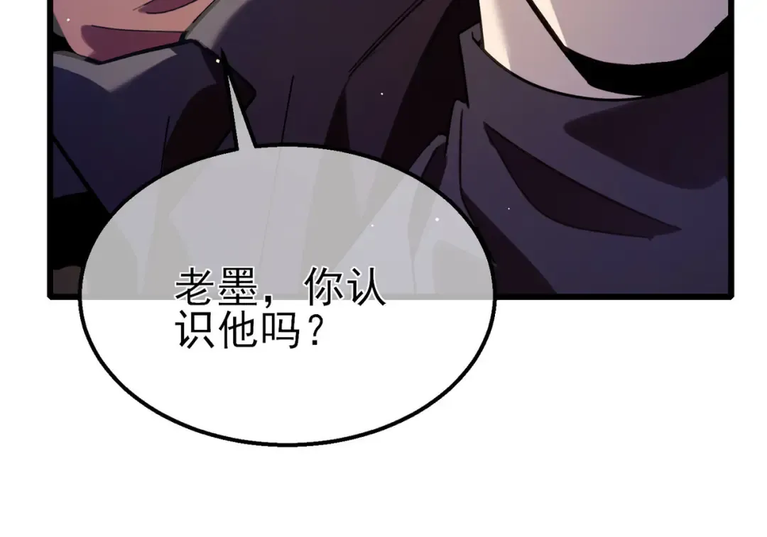 第56话 “永恒巅峰”公会成立！ 第164页