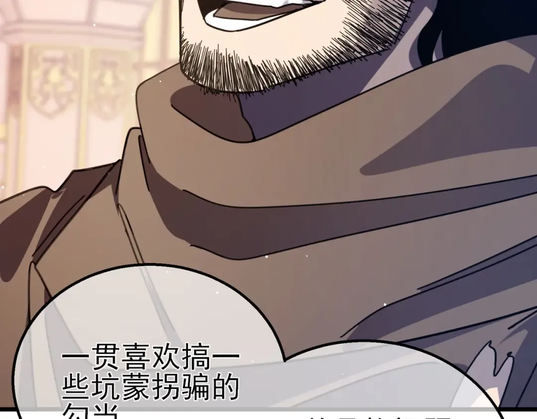 第56话 “永恒巅峰”公会成立！ 第167页