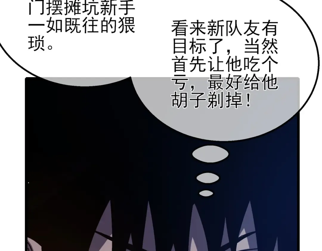 第56话 “永恒巅峰”公会成立！ 第169页