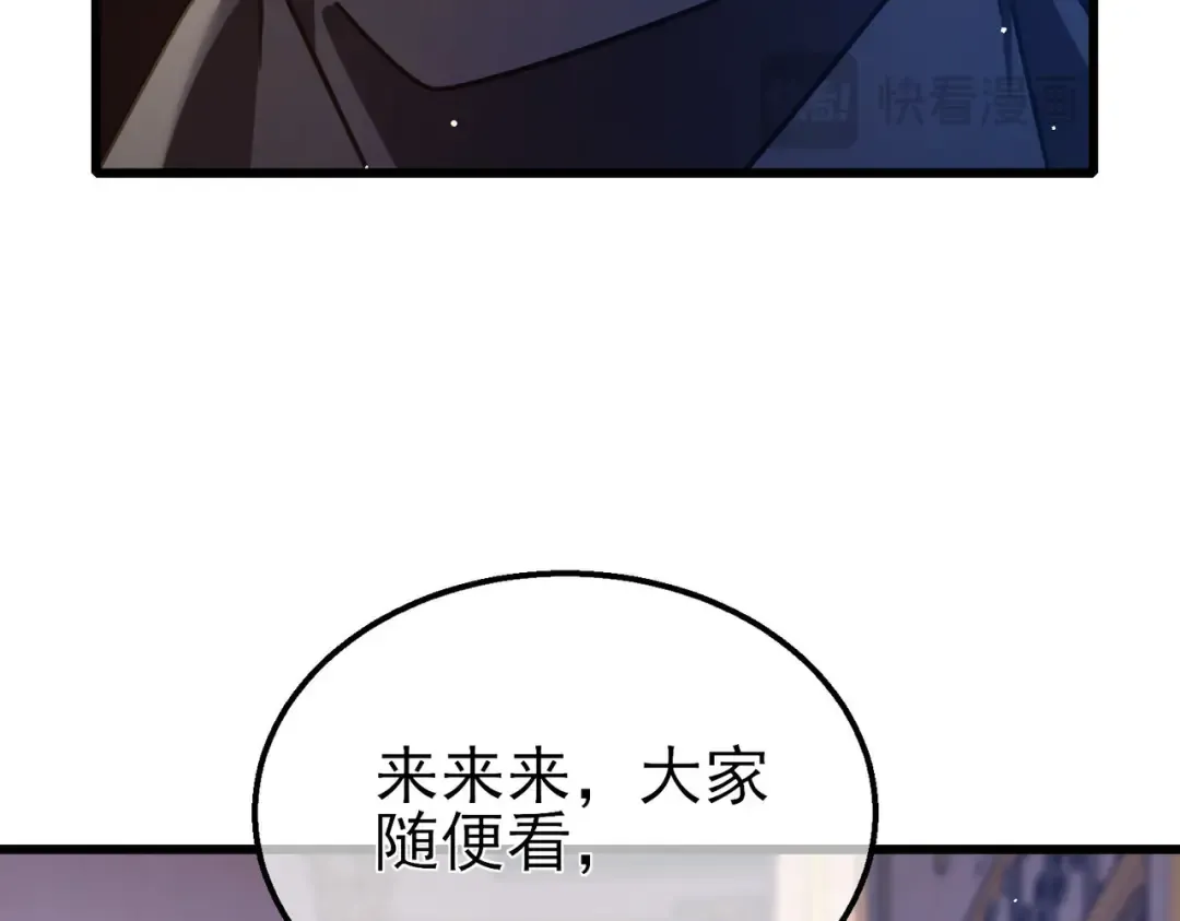 第56话 “永恒巅峰”公会成立！ 第171页