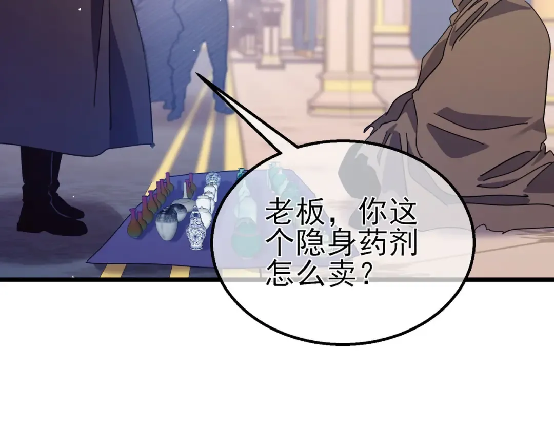 第56话 “永恒巅峰”公会成立！ 第173页