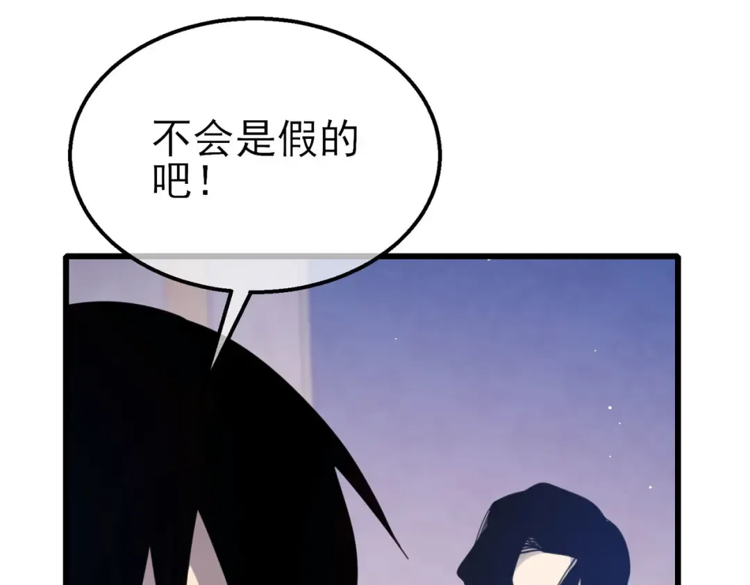 第56话 “永恒巅峰”公会成立！ 第174页
