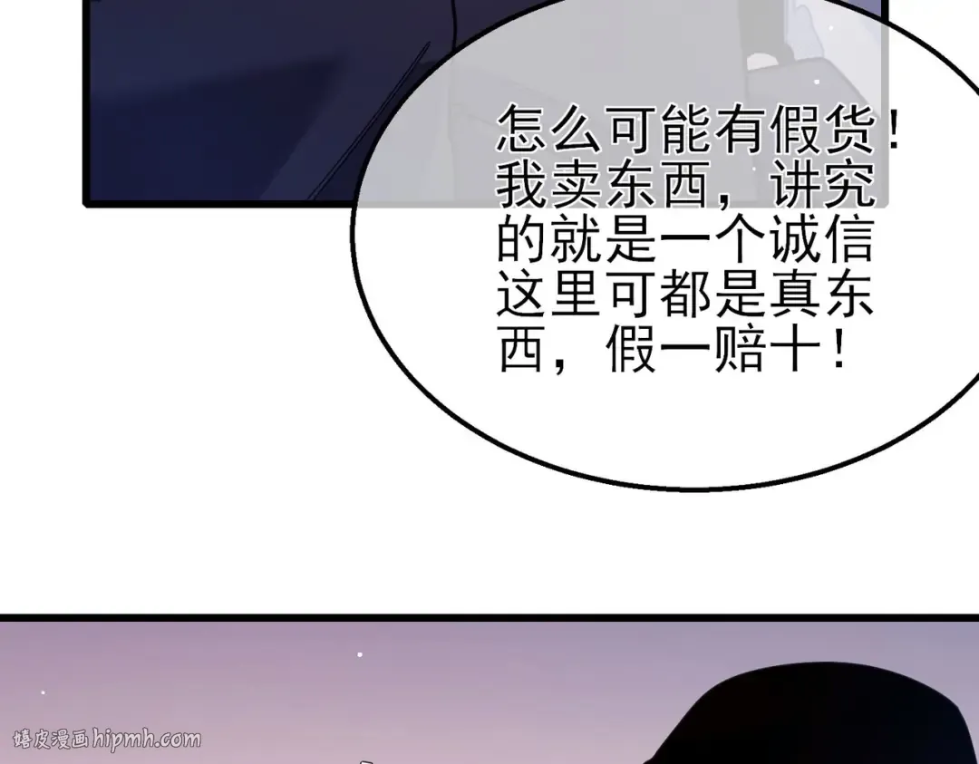 第56话 “永恒巅峰”公会成立！ 第176页