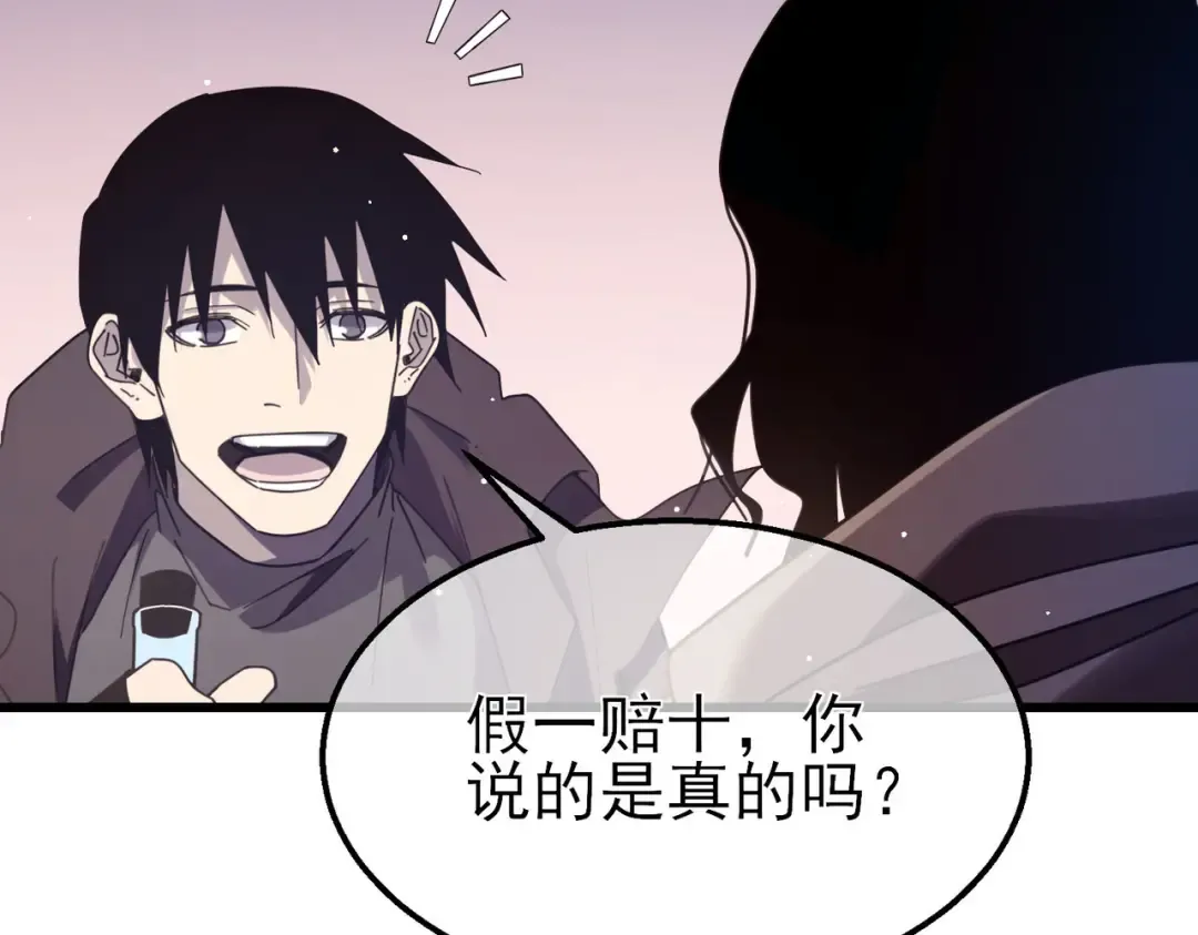 第56话 “永恒巅峰”公会成立！ 第177页