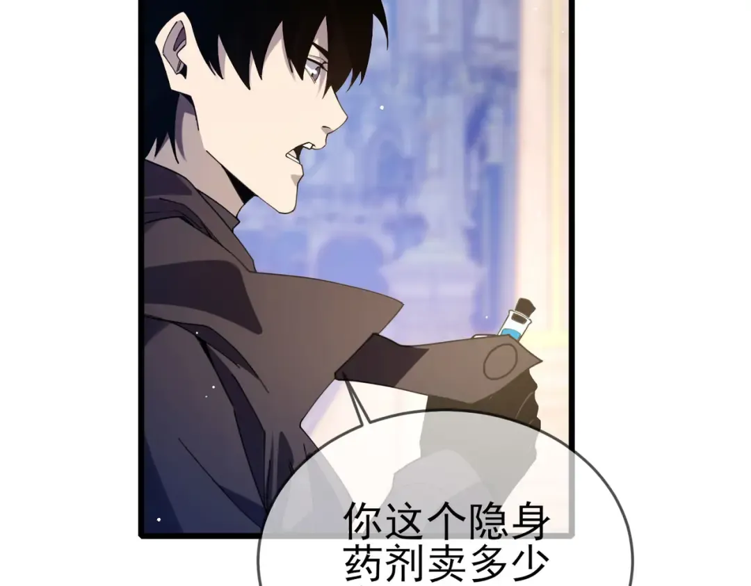 第57话 众人报名竞技PK  第6页