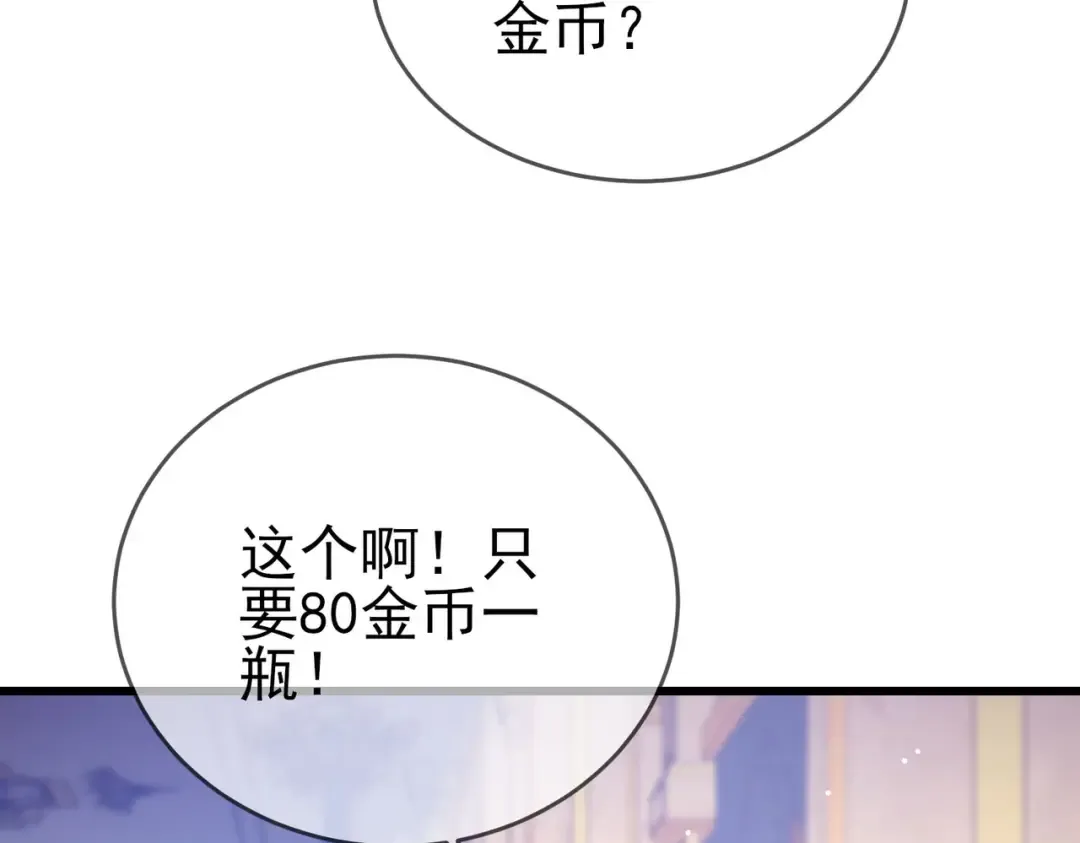 第57话 众人报名竞技PK  第7页