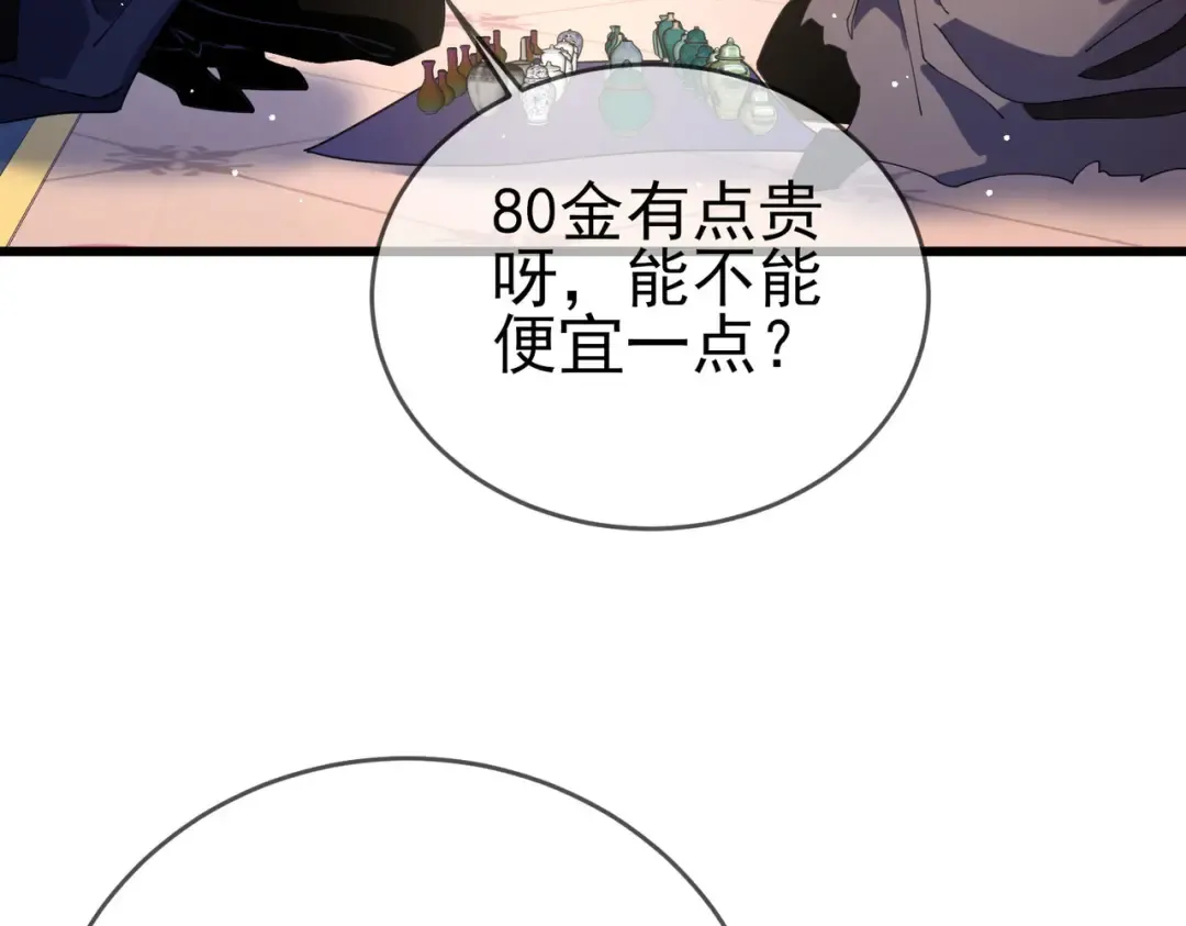 第57话 众人报名竞技PK  第9页