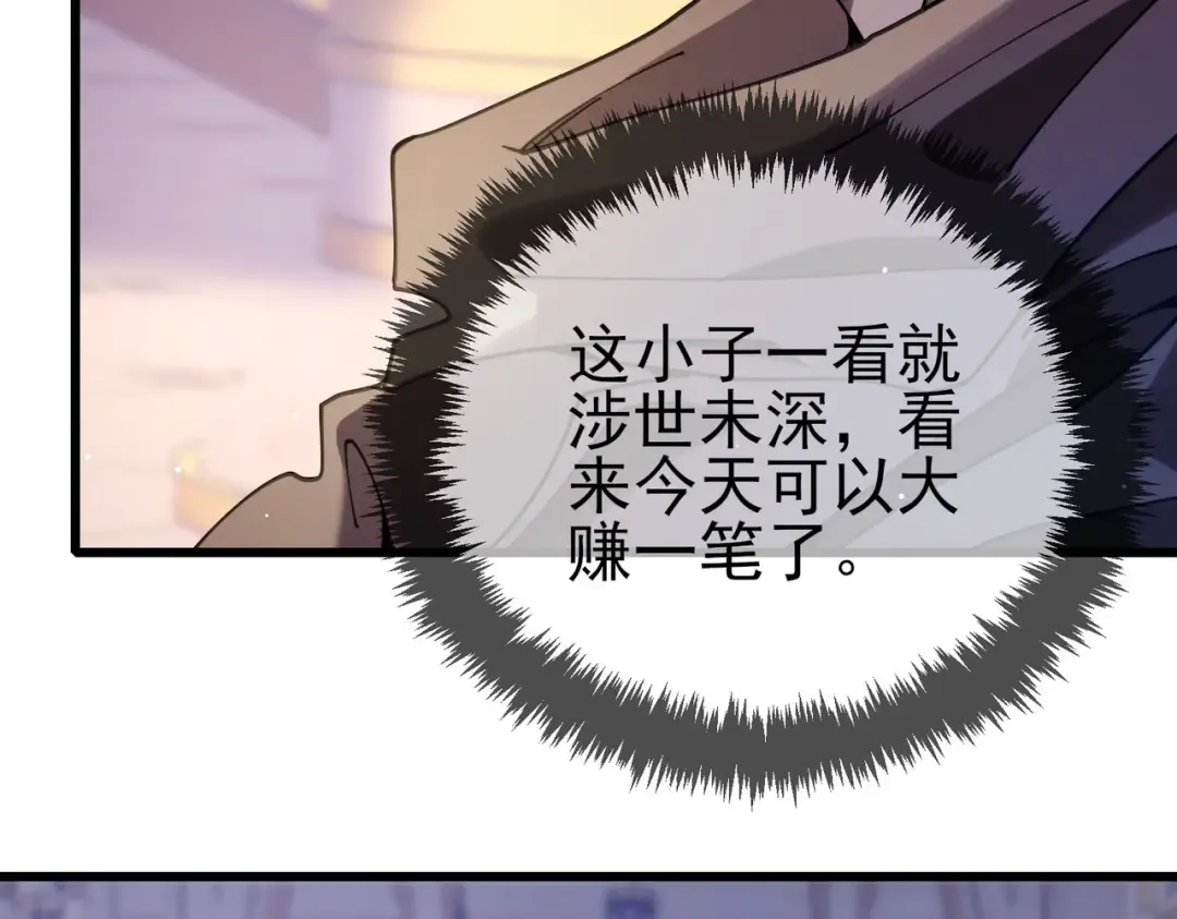 第57话 众人报名竞技PK  第12页