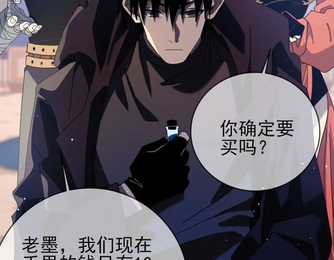 第57话 众人报名竞技PK  第14页