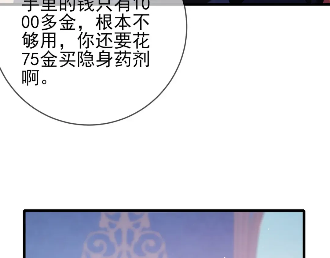 第57话 众人报名竞技PK  第15页