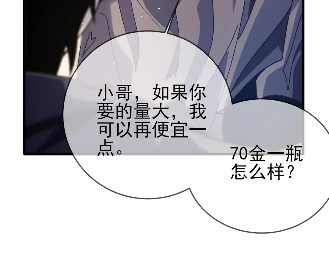 第57话 众人报名竞技PK  第17页