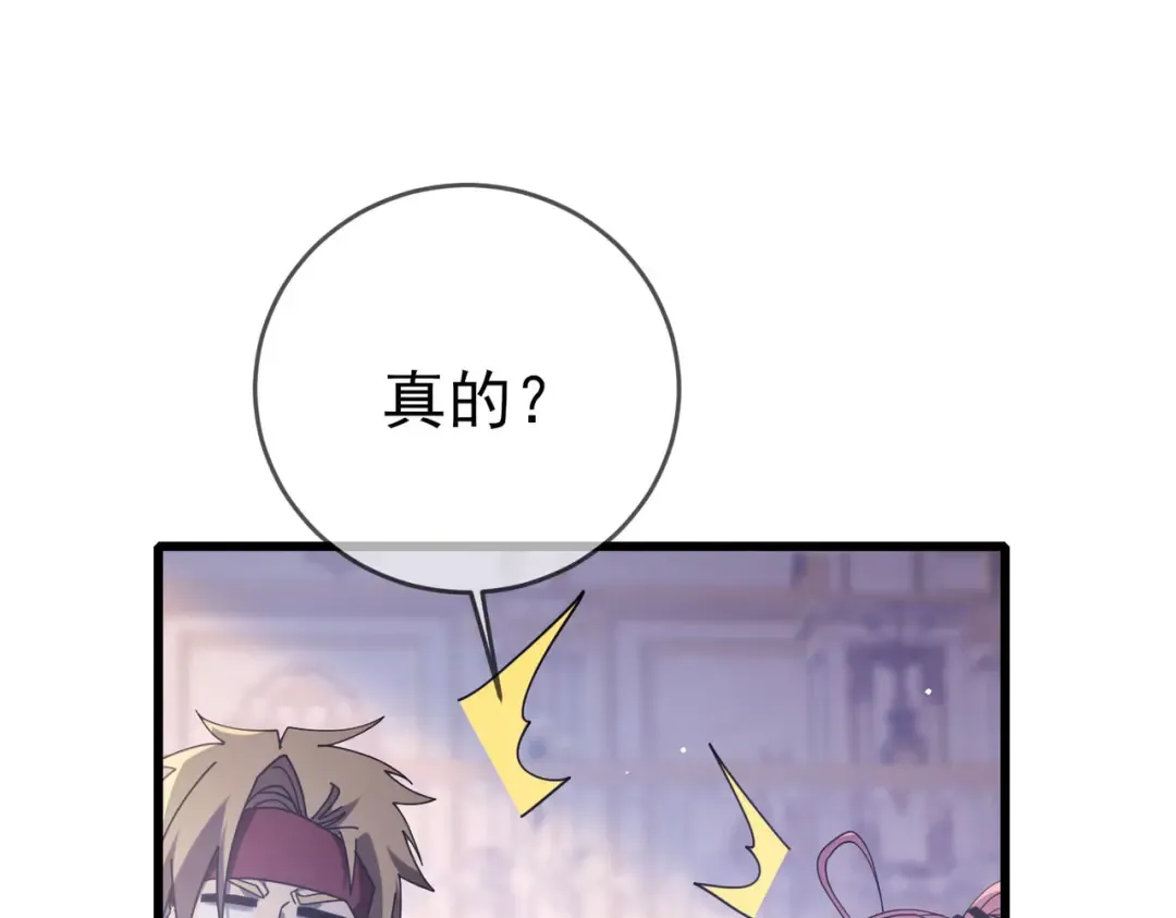 第57话 众人报名竞技PK  第18页