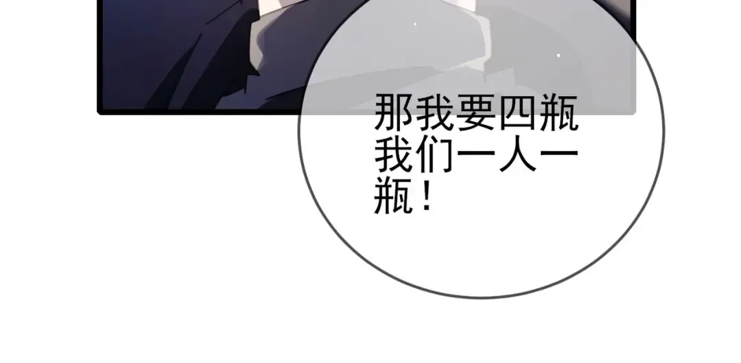 第57话 众人报名竞技PK  第20页
