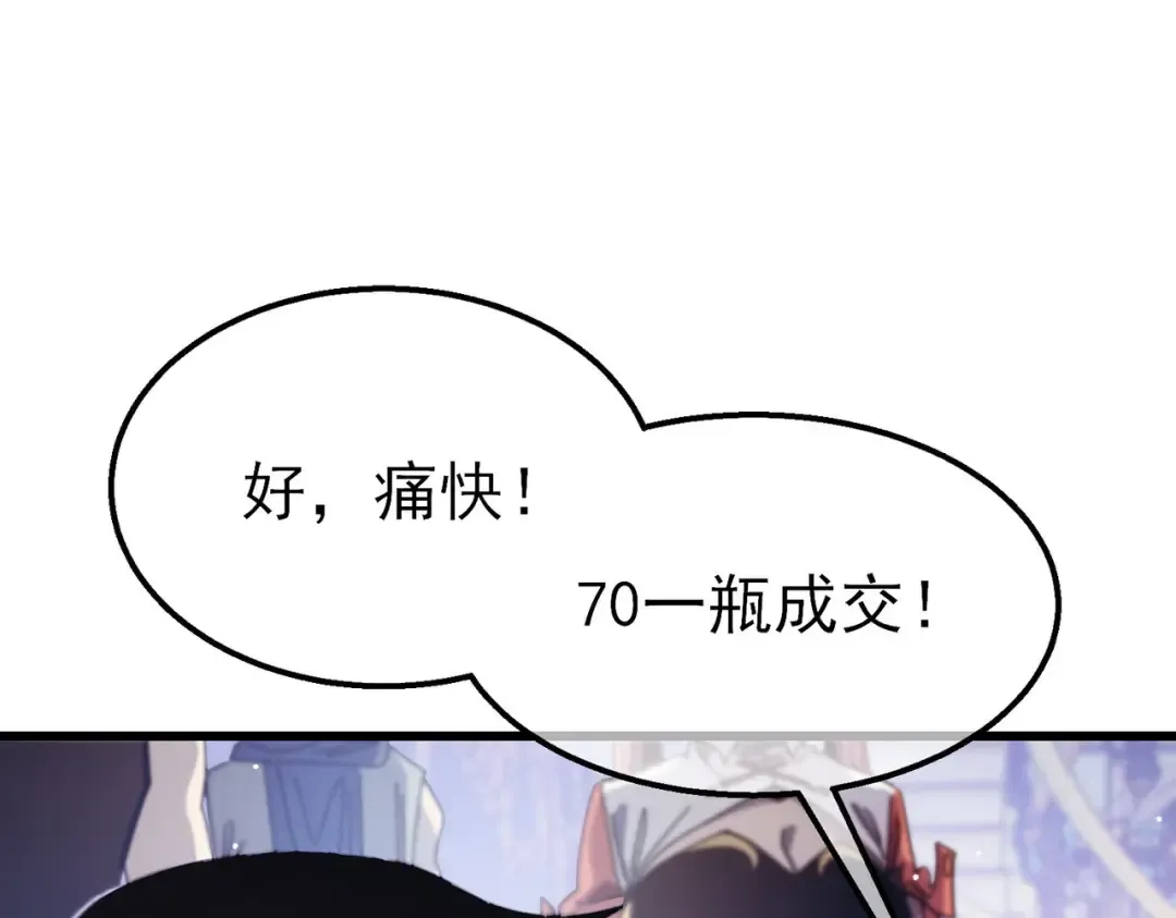 第57话 众人报名竞技PK  第21页