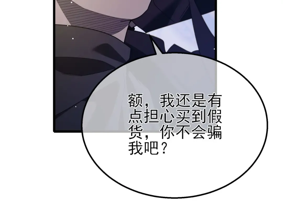 第57话 众人报名竞技PK  第25页