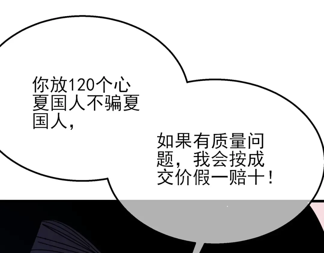 第57话 众人报名竞技PK  第26页