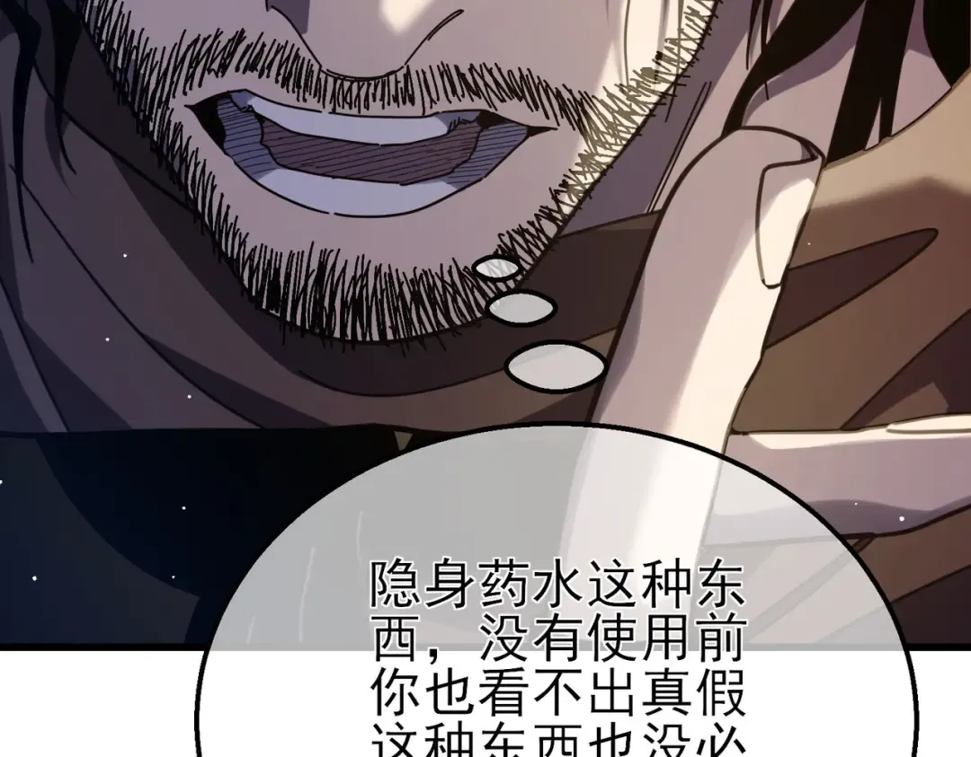 第57话 众人报名竞技PK  第28页