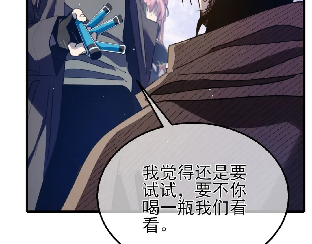 第57话 众人报名竞技PK  第31页