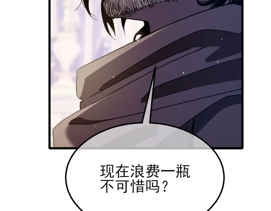 第57话 众人报名竞技PK  第34页