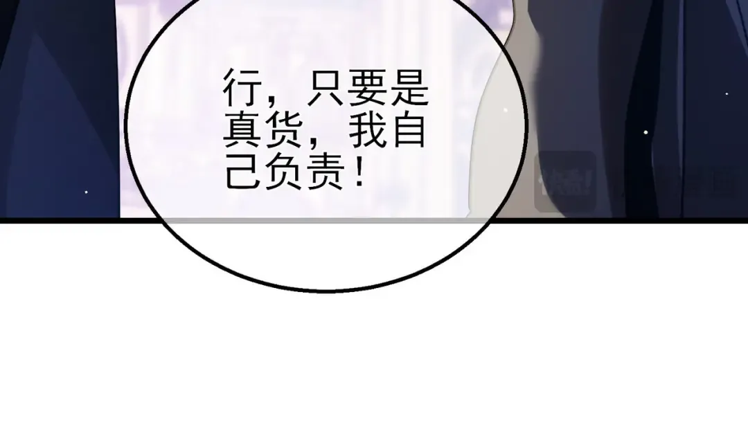 第57话 众人报名竞技PK  第38页