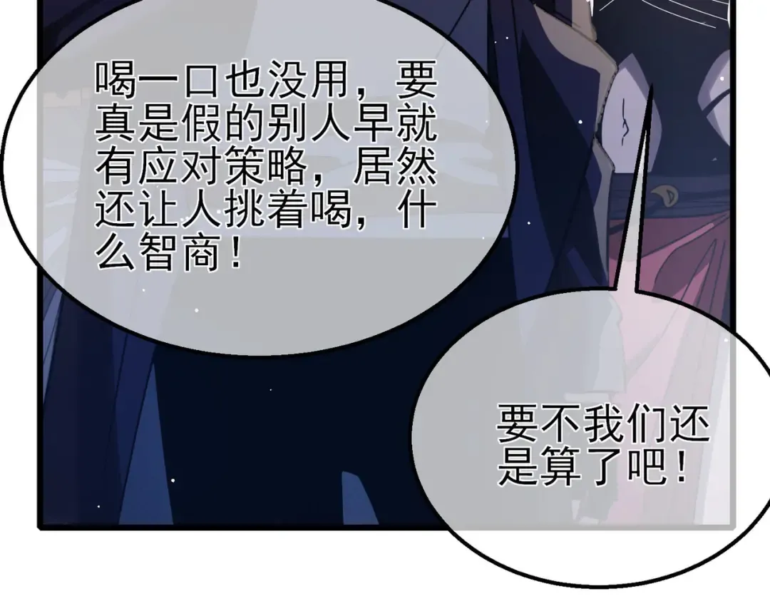 第57话 众人报名竞技PK  第41页