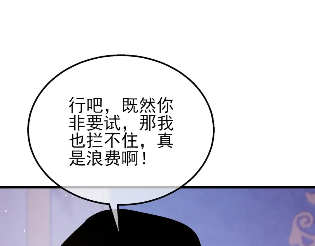 第57话 众人报名竞技PK  第42页